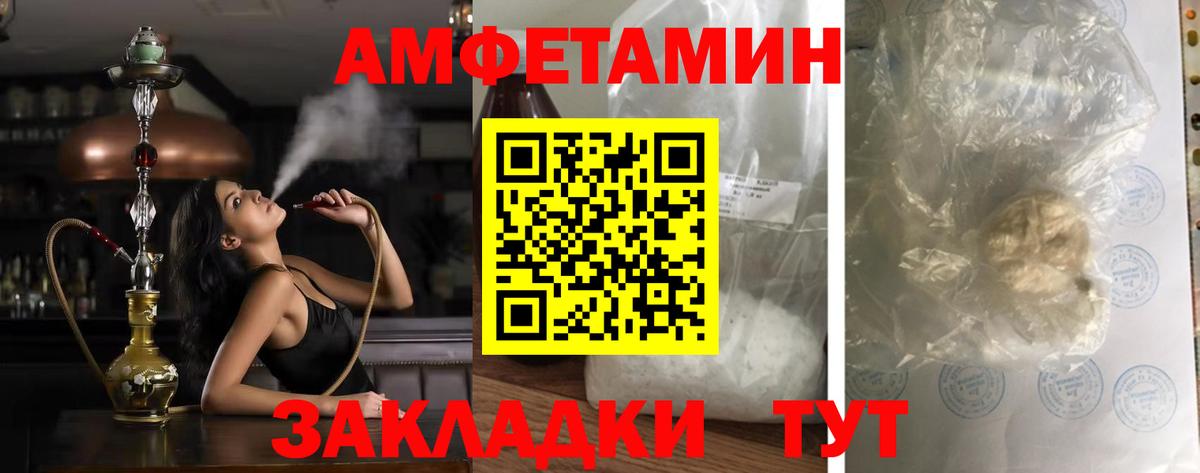 АМФ 97%  АМФЕТАМИН  Чайковский  Amphetamine  Вход с VPN 