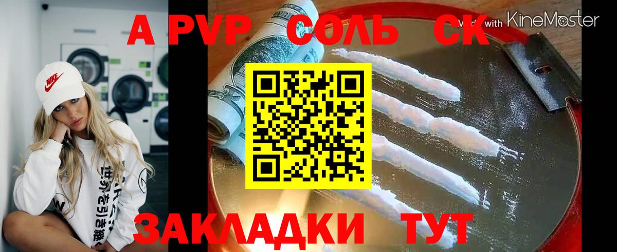 Чайковский  Alpha PVP мука  что такое   Alpha-PVP  Вход с VPN  Alfa_PVP Crystall 