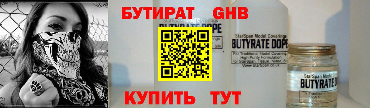 Бутират  Бутират оксана  Вход с VPN  Чайковский 