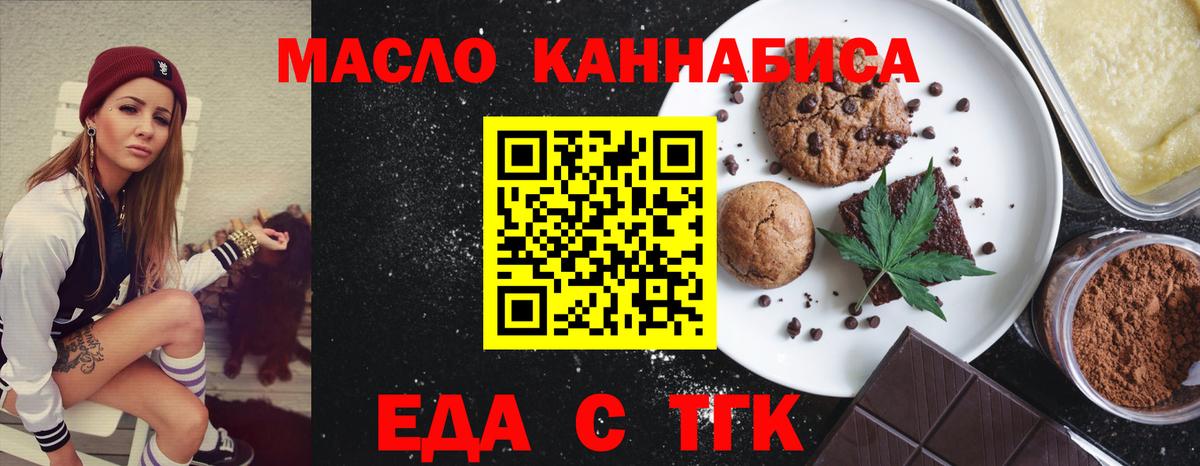 Чайковский  Cannafood конопля  Вход с VPN 