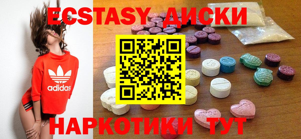 Ecstasy mix  Экстази 300 mg  Вход с VPN  Чайковский 