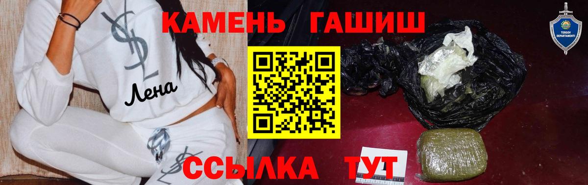 Чайковский  закладки  ГАШИШ Ice-O-Lator  Вход с VPN  ГАШИШ hashish 