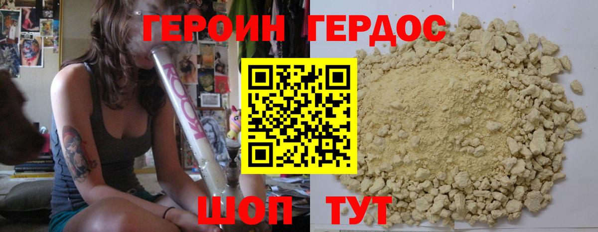 ГЕРОИН  Вход с VPN  Чайковский  ГЕРОИН афганец 