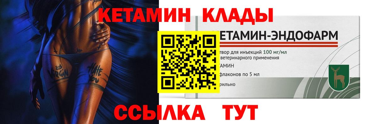 Кетамин ketamine  КЕТАМИН ketamine  Вход с VPN  Чайковский 