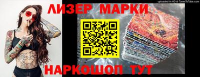 марки nbome Ливны