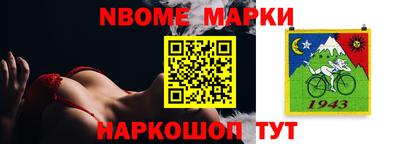 марки nbome Ливны