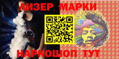 марки nbome Ливны