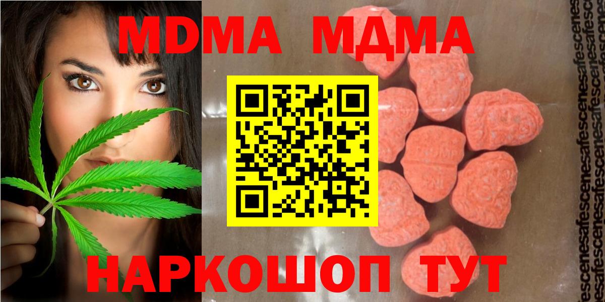 Чайковский  МДМА Molly  Вход с VPN 