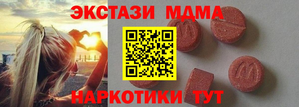 Чайковский  Вход с VPN  Меф   Гашиш  MDMA  Канабис  Alpha-PVP СОЛЬ кристаллы 