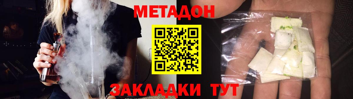 Чайковский  МЕТАДОН VHQ  МЕТАДОН VHQ  Вход с VPN 