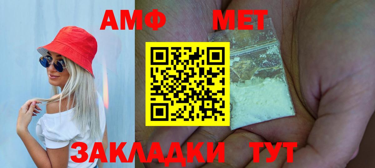 МЕТАМФЕТАМИН пудра Чайковский