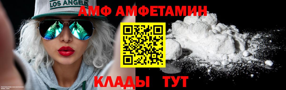 Чайковский  МЕТАМФЕТАМИН витя  Вход с VPN 