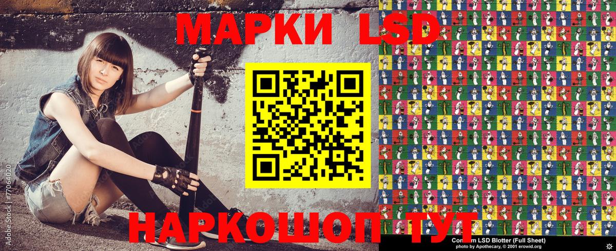 Наркотические марки 1500мкг Чайковский