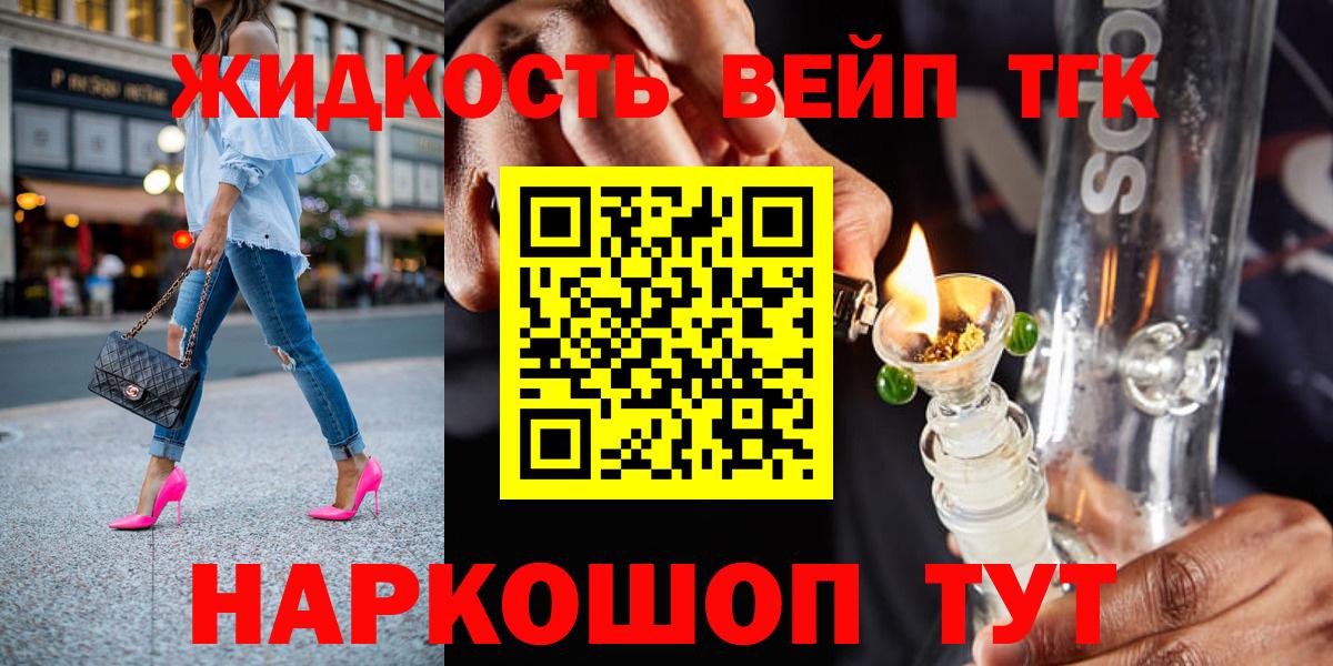 ТГК вейп Чайковский