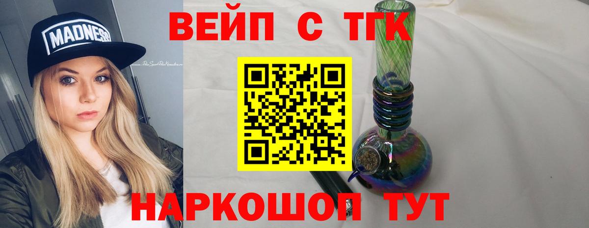 блэк спрут зеркало  где можно купить наркотик  Вход с VPN  Чайковский  ТГК гашишное масло  Дистиллят ТГК гашишное масло 